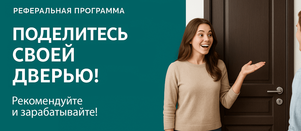 Реферальная программа Кунгур